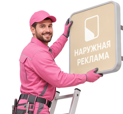 Вас интересует Изготовление и монтаж двухстороннего светового короба в Ирбите? задайте вопрос